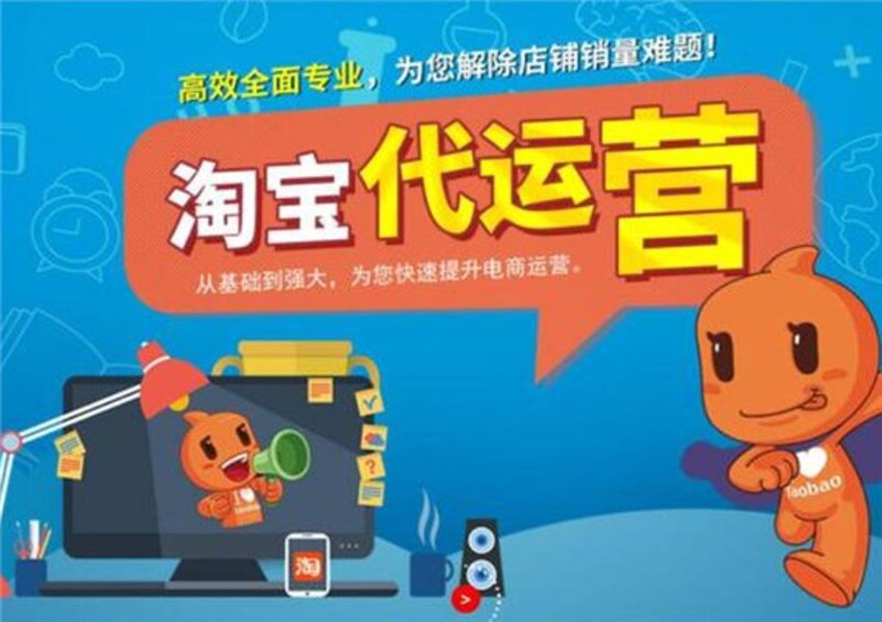 河南电商代运营：行业现状与未来趋势